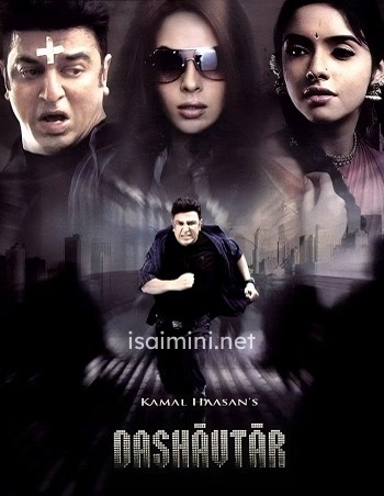 Dasavathaaram (2008)