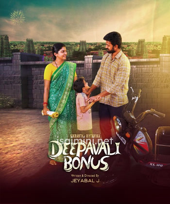 Deepavali Bonus (2024) Deepavali Bonus (2024)