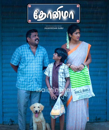 Dhonima (2024)