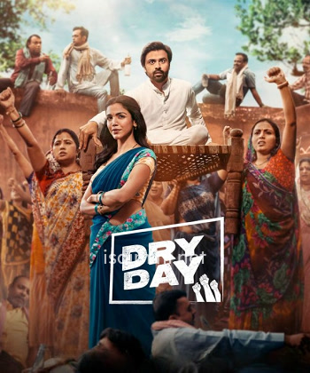 Dry Day (2023)