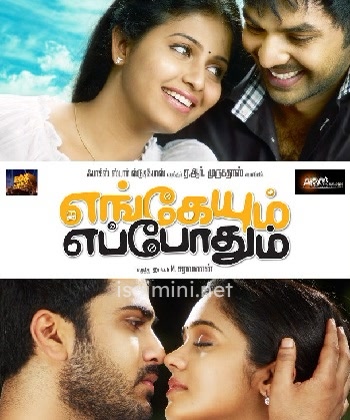 Engeyum Eppodhum (2011) Engeyum Eppodhum (2011)