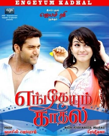 Engeyum Kadhal Engeyum Kadhal