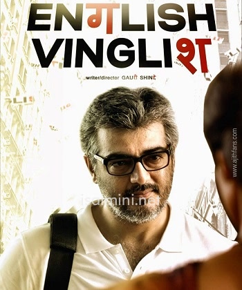 English Vinglish (2012) English Vinglish (2012)