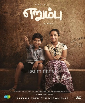 Erumbhu (2023)