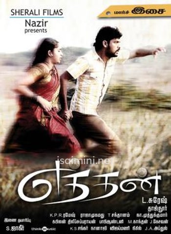 Eththan (2011) Eththan (2011)
