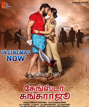 Gangster Gangaraju (2022) Gangster Gangaraju (2022)