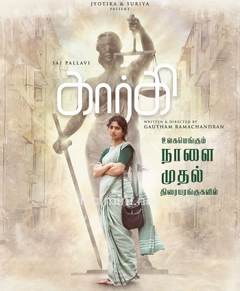 Gargi (2022) Gargi (2022)