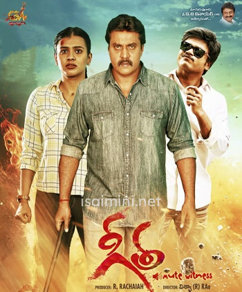 Geetha (2023) Geetha (2023)