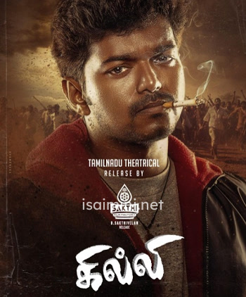 Ghilli (2004)