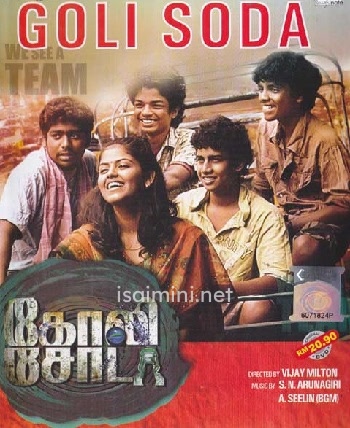 Goli Soda (2014) Goli Soda (2014)