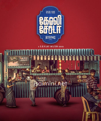 Goli Soda Rising (2024) Goli Soda Rising (2024)