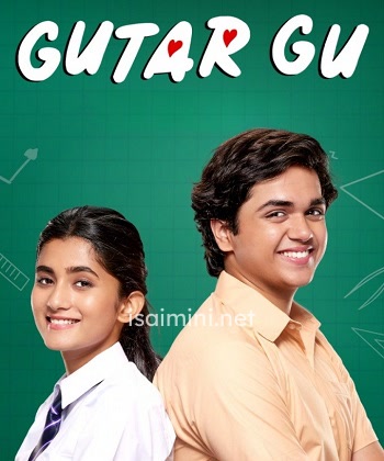 Gutar Gu (2024) Gutar Gu (2024)