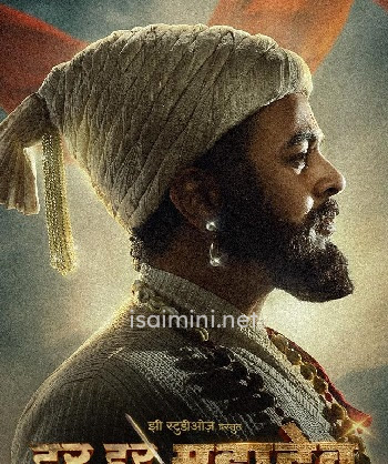 Har Har Mahadev (2022) Har Har Mahadev (2022)