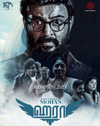 Haraa (2024) Haraa (2024)