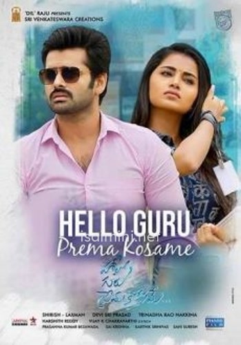 Hello Guru Prema Kosame (2019) Hello Guru Prema Kosame (2019)