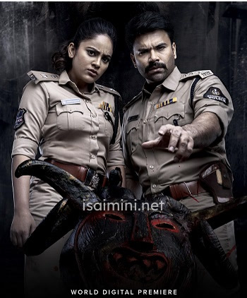 Hidimbha (2023) Hidimbha (2023)