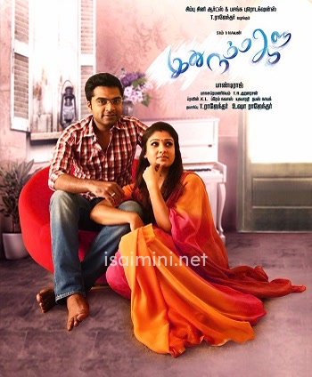 Idhu Namma Aalu (2016) Idhu Namma Aalu (2016)
