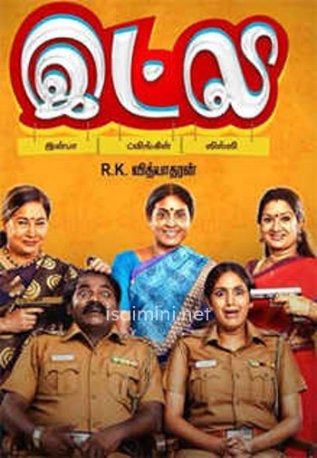 Inba Twinkle Lilly (2018) Inba Twinkle Lilly (2018)