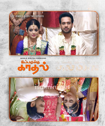 Ippadikku Kadhal (2024) Ippadikku Kadhal (2024)