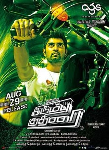 Irumbu Kuthirai (2014)