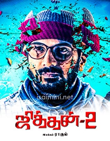 Jithan 2 (2016) Jithan 2 (2016)