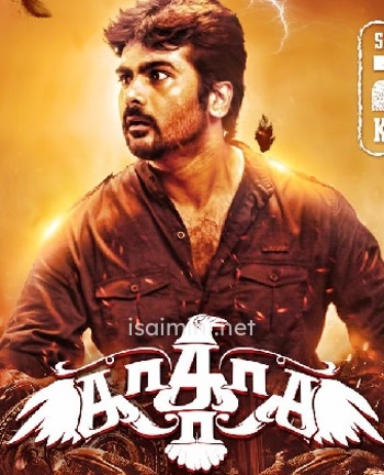 Ka Ka Ka Aabathin Arikuri (2017)