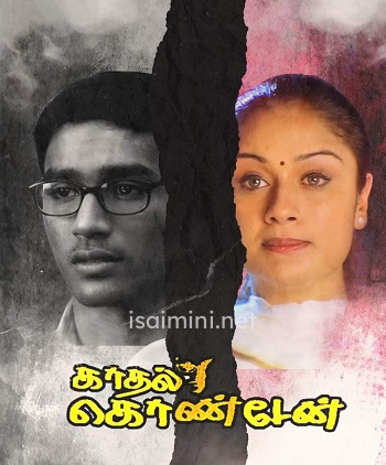 Kaadhal Kondein (2003) Kaadhal Kondein (2003)
