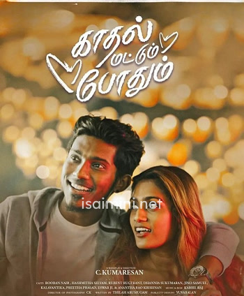 Kaadhal Mattum Pothum (2023)