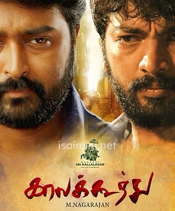 Kaala Koothu (2018) Kaala Koothu (2018)