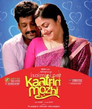 Kaatrin Mozhi (2018) Kaatrin Mozhi (2018)