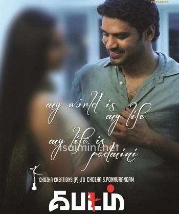 Kabadam (2014) Kabadam (2014)