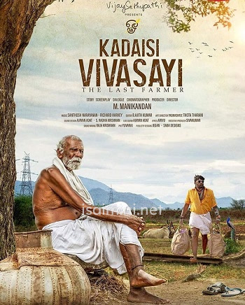 Kadaisi Vivasayi (2022) Kadaisi Vivasayi (2022)