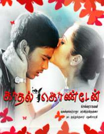 Kadhal Konden (2003) Kadhal Konden (2003)