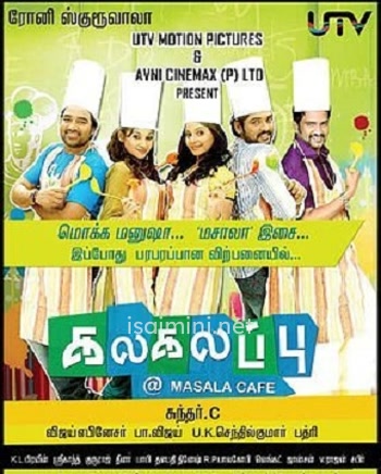 Kalakalappu (2012) Kalakalappu (2012)