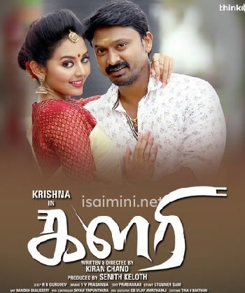 Kalari (2018) Kalari (2018)