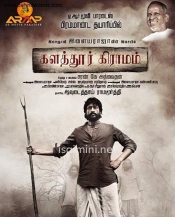 Kalathur Gramam (2017) Kalathur Gramam (2017)
