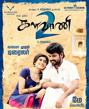 Kalavani 2 (2019) Kalavani 2 (2019)