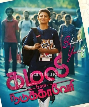 Kamali from Nadukkaveri (2021) Kamali from Nadukkaveri (2021)