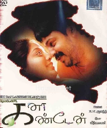 Kanaa Kanden (2005) Kanaa Kanden (2005)