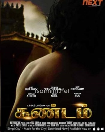 Kandam (2016)