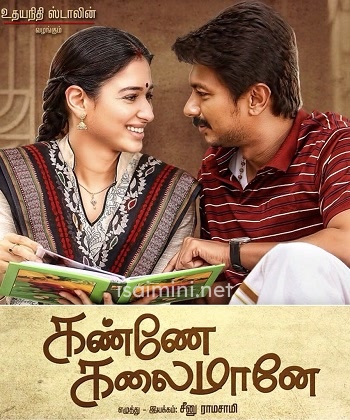 Kanne Kalaimaane (2019) Kanne Kalaimaane (2019)