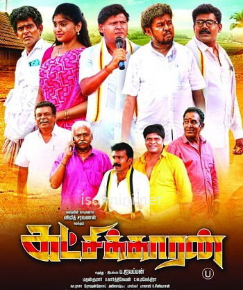 Katchikkaaran (2023) Katchikkaaran (2023)