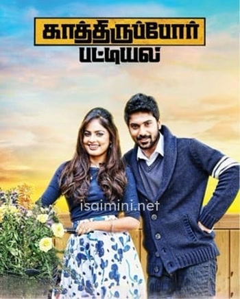 Kathiruppor Pattiyal (2018) Kathiruppor Pattiyal (2018)