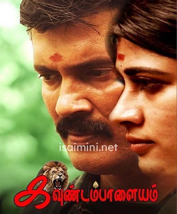 Kavundampalayam (2024)