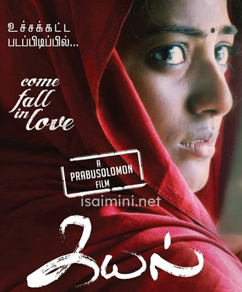 Kayal (2014) Kayal (2014)