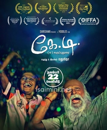 KD Engira Karuppudurai (2020) KD Engira Karuppudurai (2020)