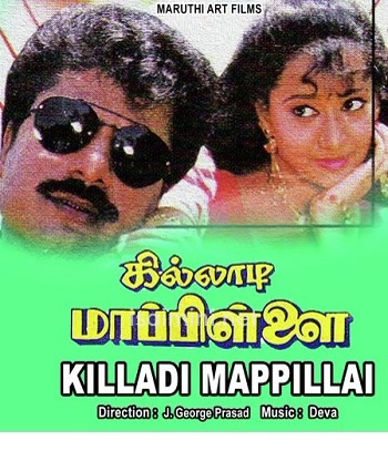 Killadi Mappillai (1994)