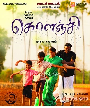 Kolanji (2019) Kolanji (2019)