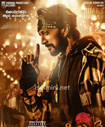 Kottigobba 3 (2022) Kottigobba 3 (2022)