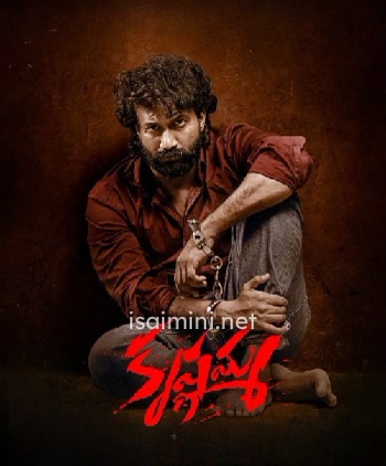 Krishnamma (2024) Krishnamma (2024)